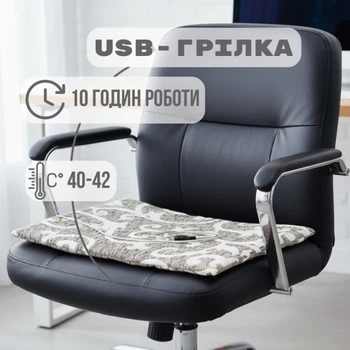 Електрогрілка EaseHeat (USB, PowerBank, 5Вт)