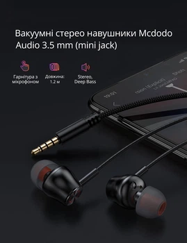 Вакуумні провідні стерео навушники Mcdodo Audio 3.5 mm (mini jack) / Stereo / Deep Bass / 120 см / гарнітура з мікрофоном