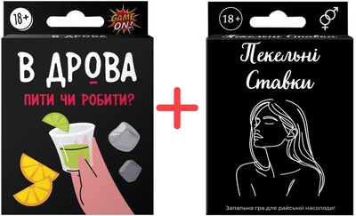 Набор настольных игр Game On В дрова + Адские ставки 18+ (4820266222710/4820266222352)