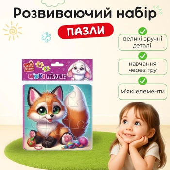Развивающая игра Vladi Toys мягкие пазлы «Львёнок и медвежонок», детские пазлы VT1102-39