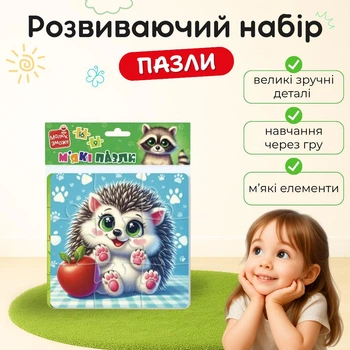 Развивающая игра Vladi Toys мягкие пазлы «Енот и ёжик» для детей VT1102-36
