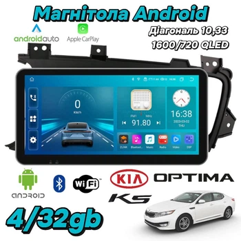 Андроид магнитола Kia K5 Optima с большим экраном Android Carplay