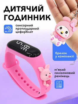 Детские наручные электронные часы Hausland браслет с циферблатом и подсветкой на руку для ребенка девочки мальчика школьника Пятачок розовый + в наборе брелок (01890026)