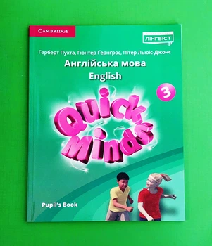 Quick Minds 3. Pupil`s Book. Ukrainian edition Лінгвіст