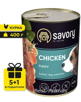 Вологий корм з куркою Savory Сейворі консерва для цуценят 400 г 5+1 шт (4820232630532)