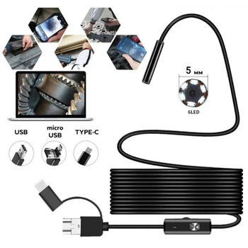 Камера эндоскоп с кабелем на 5 метров 5 мм USB/micro USB/ Type-C с подсветкой под Android VGA/QVGA