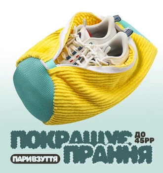 Мешок-сетка для стирки обуви, мешочек-чехол для кроссовок (сумка 36×19 см, желтая)