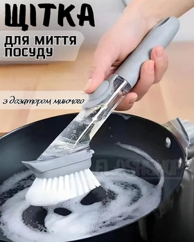 Щетка для мытья посуды с дозатором моющего средства сменными насадками и скребком(серая)