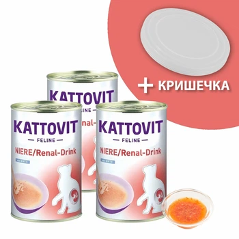 Набор Лечебный напиток Kattovit Veterinary Niere Renal Drink - для кошек с заболеваниями почек, 3шт/135мл+крышечка