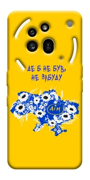 Чехол Не забуду Дім для Nothing Phone (3a) Pro
