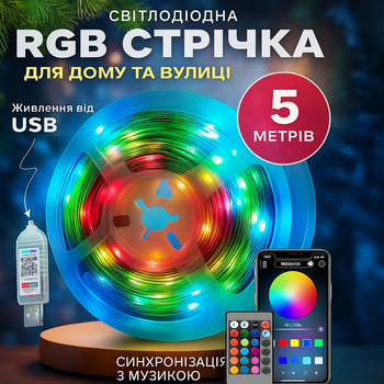 Умная светодиодная гирлянда LED RGB 5050 водонепроницаемая многоцветная подсветка с USB питанием 5.5V 5 м