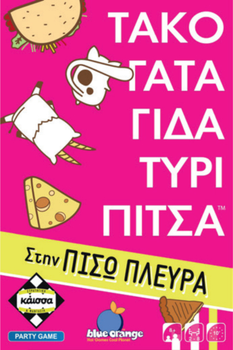 Настільна гра Kaissa Піца Тако Кет з козячим сиром (грецька версія) KA114855 (5205444114855)