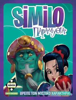 Настільна гра Kaissa Казки Similo (грецька версія) KA113759 (5205444113759)