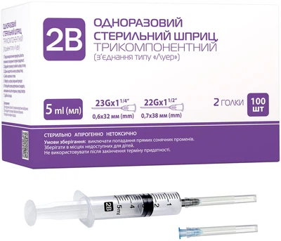 Шприц 2B трехкомпонентный 5 мл 22G 0.7х38 мм и 23G 0.6х32 мм 100 шт (7640296960805)