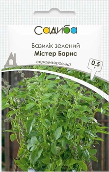 Насіння Базилік зелений Містер Барнс 0,5 г Садиба