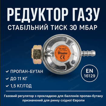 Газовый редуктор с прокладкой 30mbar низкое давление регулятор 1.5 кг/час для гриля плиты баллонный адаптер G1
