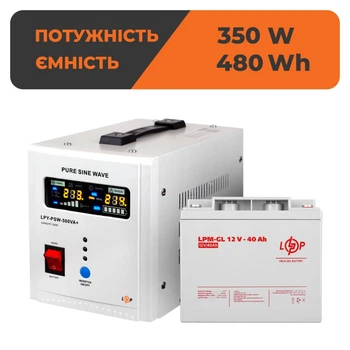 Комплект резервного живлення UPS 500VA+АКБ GEL 480W LogicPower 14022 (переносний ДБЖ 350W+40Ah батарея гелева)