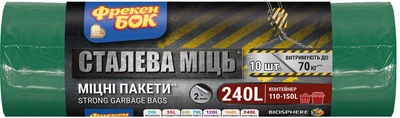 Мешки для мусора Фрекен БОК Стальная мощь 120х125 см Многослойные Зелено-черные LD 240 л 10 шт (4823071670202)