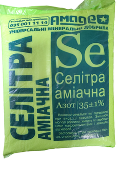 Селитра аммиачная (азот-35), 0,9 кг (Амадео)