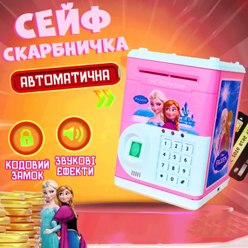 Детская копилка сейф Эльза и Анна с отпечатком, кодовым замком, купюроприемником для бумажных денег монет Розовый
