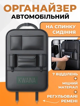 Автомобильный органайзер на спинку сиденья, подвесной чехол-карман салонный органайзер для хранения в машине, 7 отделений