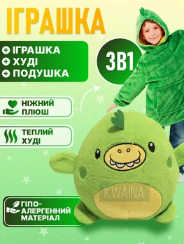 Дитяча худі-трансформер 3в1: м'яка іграшка - толстовка плед - подушка, толстовка дитяча з капюшоном т 3 до 11 років, Зелений