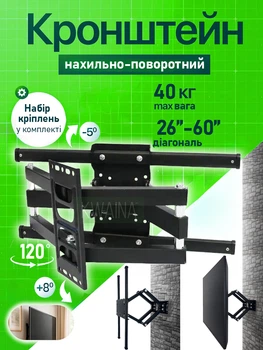 Наклонный кронштейн для телевизора 26–60 дюймов - до 40 кг, универсальное крепление VESA 100x100–400x400, регулируемый угол наклона, комплект для установки
