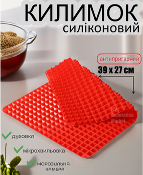 Силиконовый коврик для выпечки в духовке мяса рыбы пиццы гриля 39x27 см антипригарный кухонный кондитерский термостойкий многоразовый противень для запекания выпекания форма с шипами антипригарным покрытием красный