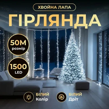Гірлянда-нитка Роса Хвойна лапа 1500 LED 50 метрів біла, білий(D1500L50MWW)(WB)