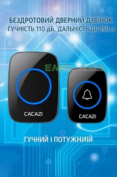 Беспроводной звонок дверной в квартиру или дом в розетку Cacazi 150 метров через стены и двери GS-5597