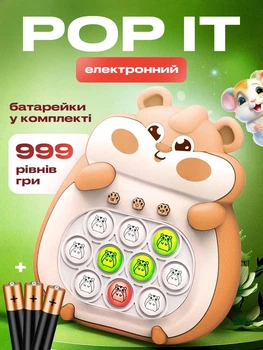 Поп ит электронный антистресс интерактивные игрушки Hausland музыкальный pop it с подсветкой портативная игра попит приставка 5 режимов Хомяк бежево-коричневый + в комплекте 3 шт батарейки (01820002)