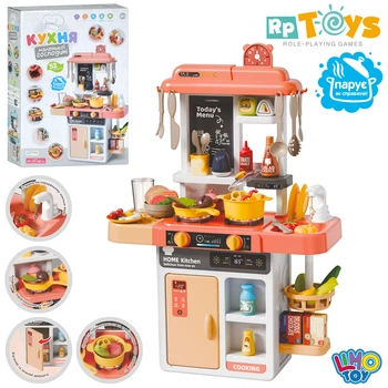 Детская кухня с водой и парой Limo Toy 889-296 свет, звук, 52 предмета