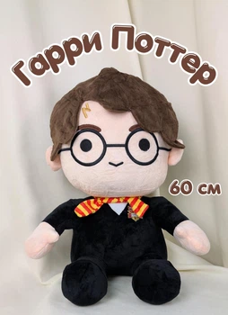 Мягкая игрушка Гарри Поттер плюшевый волшебник Harry Potter с шарфом для игр и сна 40 см чёрный (9156)