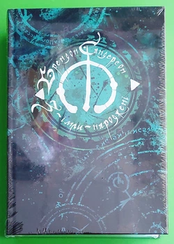 З-імли-народжені (книга 1). Брендон Сандерсон. Nebo BookLab Publishing