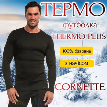 Футболка Cornette мужская с длинным рукавом 214 Thermo Plus XXXL Черная