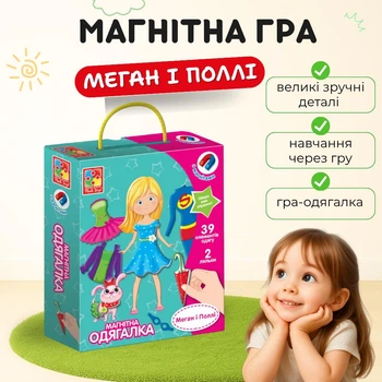 Игра настольная Vladi Toys магнитная одевалка для девочек Меган и Полли VT3702-11