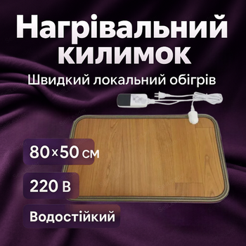 Электрический коврик 80x50 см для офиса дома ног грелка регулировка тепла таймер 12 ч влагозащита