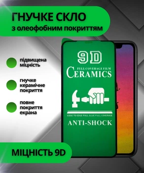 Защитное стекло 9D Ceramic для iPhone X Xs 11 Pro черное противоударное покрытие