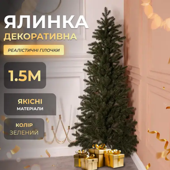 Литая искусственная елка зеленая 150 см на пластиковом основании SOK-M-D-5 SRLD_2724