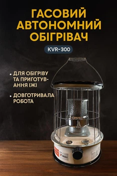 Керосиновый обогреватель Turbo WKH-3300 для дома и дачи, 3 кВт, бак 6 л, экономичный расход топлива, функция приготовления пищи