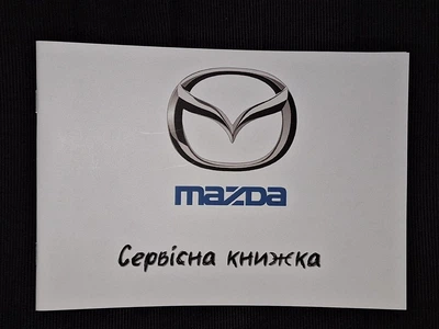 Сервісна книжка MAZDA