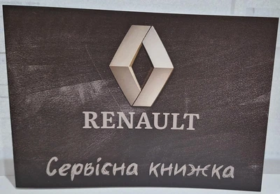 Сервисная книжка Renault черная