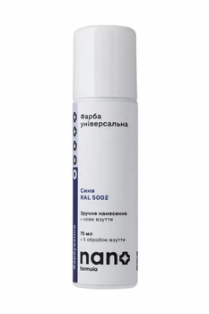 Фарба універсальна Синя "Nano formula" (4820291820592)