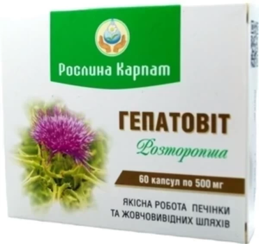 Гепатовит, Рослина Карпат, 60 капсул
