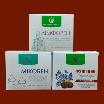Протигрибковий комплекс, Фунгіцин, Лімфорен, Мікобен, Рослина Карпат, 180 шт