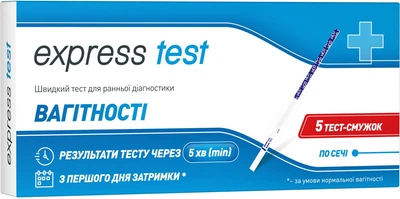 Быстрый тест для диагностики беременности Express Test 5 шт (7640296960928)