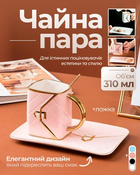 Набор для кофе чашка с блюдцем Розовый