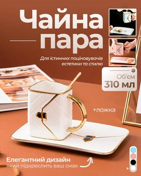 Набір для кави чашка з блюдцем Білий
