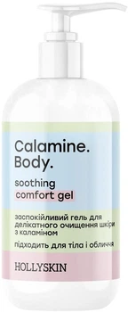 Успокаивающий гель Hollyskin Calamine Body с Каламином для деликатной очистки кожи 250 мл (4823109702752)