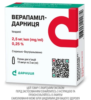 Розчин для ін'єкцій Дарниця ВЕРАПАМІЛ-ДАРНИЦЯ 2,5 мг/мл по 2 мл 10 шт